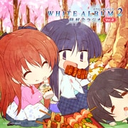 WHITEALBUMU2　同好会ラジオVoi2 [WHITEALBUMU2ドウコウカイラジオ2]