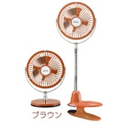 2WAYクリップ＆デスクアロマファン ゆるりmini ver.2 ブラウン BLE-33-BR