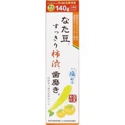 なた豆すっきり柿渋歯磨き粉 140g [歯磨き粉]