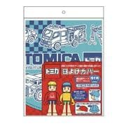 トミカ 日よけカバー 帽子用