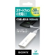 USB電源 リチウムイオン 1400mAh スマートフォン用 ホワイト CP-VLSVPW