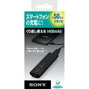 USB電源 リチウムイオン 1400mAh スマートフォン用 ブラック CP-VLSVPB