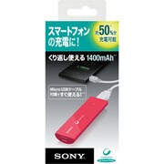 USB電源 リチウムイオン 1400mAh USB出力:1ポート 最大:1A スマートフォン用 ピンク CP-VLSVPP