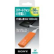 USB電源 リチウムイオン 1400mAh USB出力:1ポート 最大:1A スマートフォン用 オレンジ CP-VLSVPD
