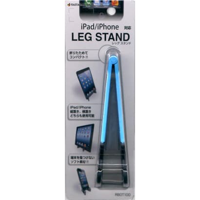 RBOT100 LEG STAND BL [レッグスタンド ブルー]