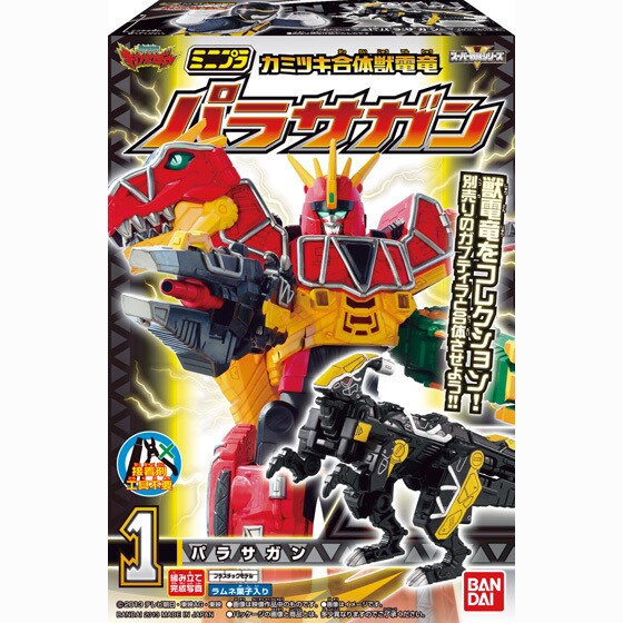 ミニプラ　獣電戦隊キョウリュウジャー2 カミツキ合体獣電竜