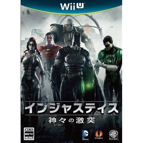 インジャスティス:神々の激突 [Wii Uソフト]