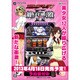 スロッターマニアV 絶対衝激II [PS Vitaソフト]