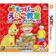 よむ・きく・かく キッパーのえいご教室 Floppy's Phonics Vol.3 チップ編 [3DSソフト]