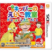 よむ・きく・かく キッパーのえいご教室 Floppy's Phonics Vol.3 チップ編 [3DSソフト]