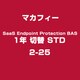 SaaS Endpoint Protection BAS 1年切替 STD [ライセンスソフト]