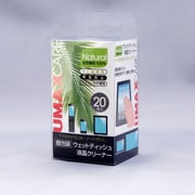 UMAXCARE(ユーマックス・ケア) 液晶クリーナー ウェットティッシュタイプ 個包装20枚入り UM-NF20FB