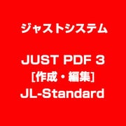 JUST PDF 3 [作成・編集] JL-Standard [ライセンスソフト]