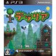 テラリア [PS3ソフト]