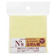 NS付箋紙75×75 イエロー 95101