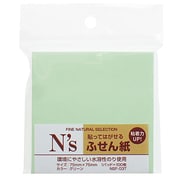 NS付箋紙75×75 グリーン 95103