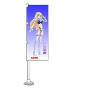 武装神姫　ミニのぼり　 [レーネ]