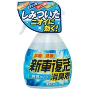 新車復活消臭剤 無香タイプ