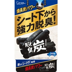 車用 消臭剤 脱臭炭 クルマのシート下専用 200g