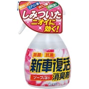 新車復活消臭剤 ソープの香り