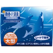 微香DE消臭 シート下専用 大型 スカッシュ
