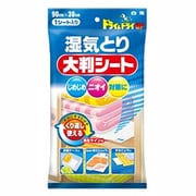 ドライ＆ドライUP 大判シート