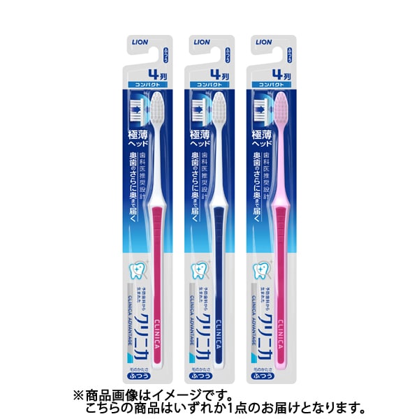 クリニカ アドバンテージ 歯ブラシ 4列コンパクト ふつう 1本 [歯ブラシ]