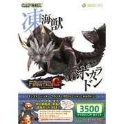 Xbox Live 3500MSPカード MHF-G 「ポカラドン」 [CJD-00022]