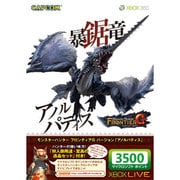 Xbox Live 3500MSPカード MHF-G 「アノルパティス」 [CJD-00024]