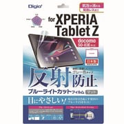XPERIA TabletZ用 液晶保護フィルム 反射防止ブルーライトカット 気泡レス TBF-XPZ13FLGBK