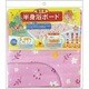 省エネ半身浴ボード 1009