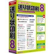 送り状印刷 8