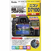 液晶プロテクター ニコン D7100用 KLP-ND7100