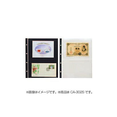 コレクションアルバム  スペアポケット 2段黒台紙 10枚 CA-302S