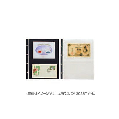 コレクションアルバム  スペアポケット 2段透明台紙 10枚 CA-302ST