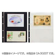 コレクションアルバム スペアポケット 2段透明台紙 10枚 CA-302ST