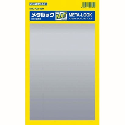 MOD-702 ニューメタルック つや消し