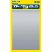 MOD-702 ニューメタルック つや消し