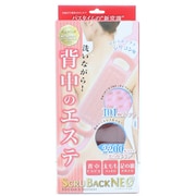 ボディウォッシュブラシ スクラバックNEO ピンク