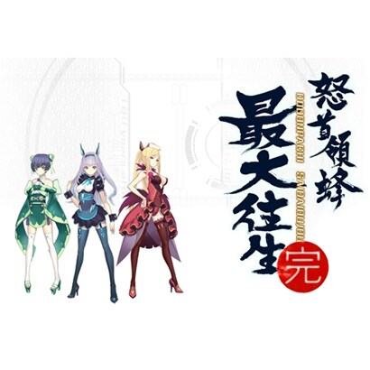 怒首領蜂最大往生 限定版 [Xbox360ソフト]