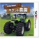 Farming Simulator （ファーミングシミュレーター）  3D ポケット農園 [3DSソフト]