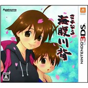 さよなら 海腹川背 [3DSソフト]