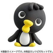 CONEL（コーネル） ペンギン [新感覚キャラクター創作キット]