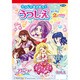 526192 アイカツ！うつしえ