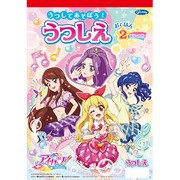 526192 アイカツ！うつしえ