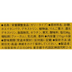 ヨドバシ Com 大塚製薬 Otsuka カロリーメイト カロリーメイトゼリー アップル味 215g 6個 通販 全品無料配達
