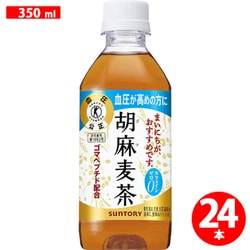 胡麻麦茶 350ml×24本 [特定保健用食品]