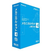 メカニカルキット for 図脳RAPID Ver.4 [Windows]