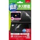 3WF1499 [キズも入らなシート3DLL 液晶画面保護シート]
