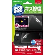 3WF1499 [キズも入らなシート3DLL 液晶画面保護シート]